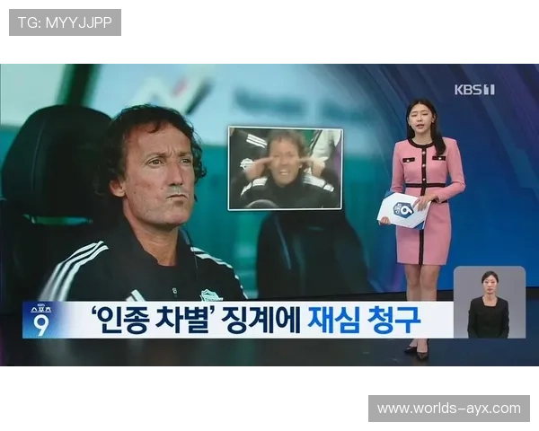 全北助教塔诺斯种族歧视认定成立,联盟驳回球队上诉 全北助教塔诺斯种族歧视认定成立,联盟驳回球队上诉